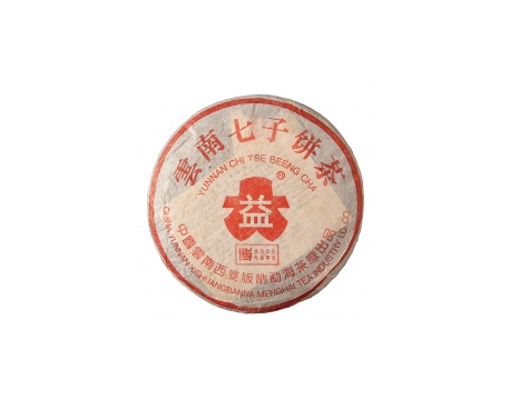 巫山普洱茶大益回收大益茶2004年401批次博字7752熟饼
